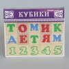 Кубики Алфавит с цифрами русский 20 шт