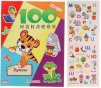100 ������� ��� ����� - �����
