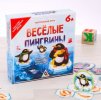 Настольная игра бродилка подарочная "Веселые пингвины"